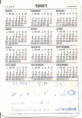 /album/1-981/1981-06-b-jpg/